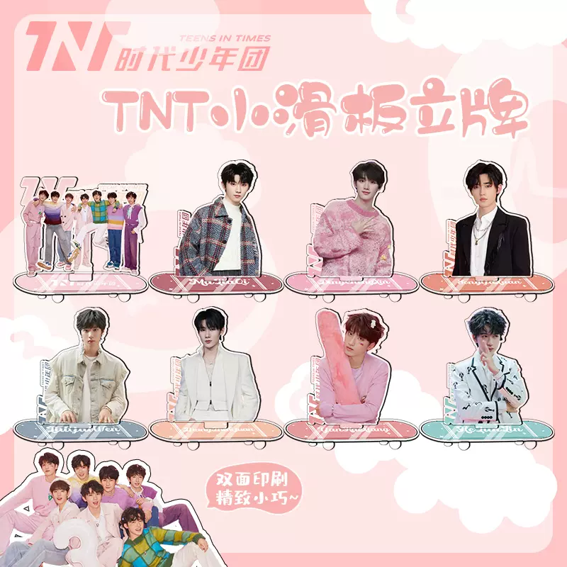 TNT时代少年团宋亚轩刘耀文滑板车人形立牌周边摆件创意生日礼物-Taobao