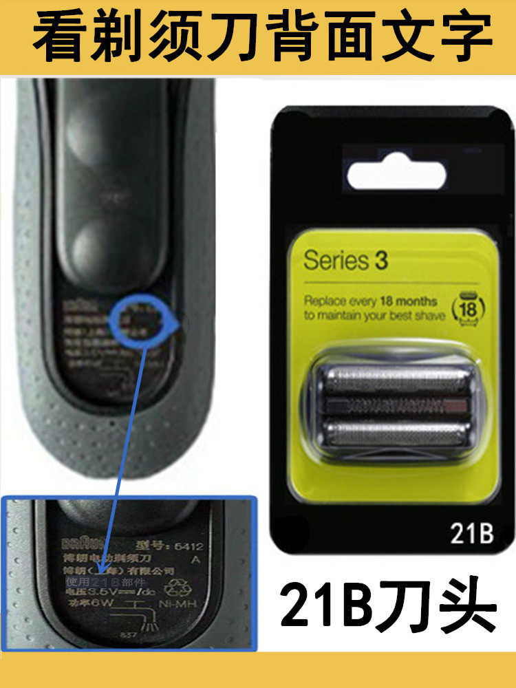 브라운 3 시리즈 면도기 헤드 S3 블레이드 그릴 BRAUN3010S 3020S 32B3000S21B 부속품-
