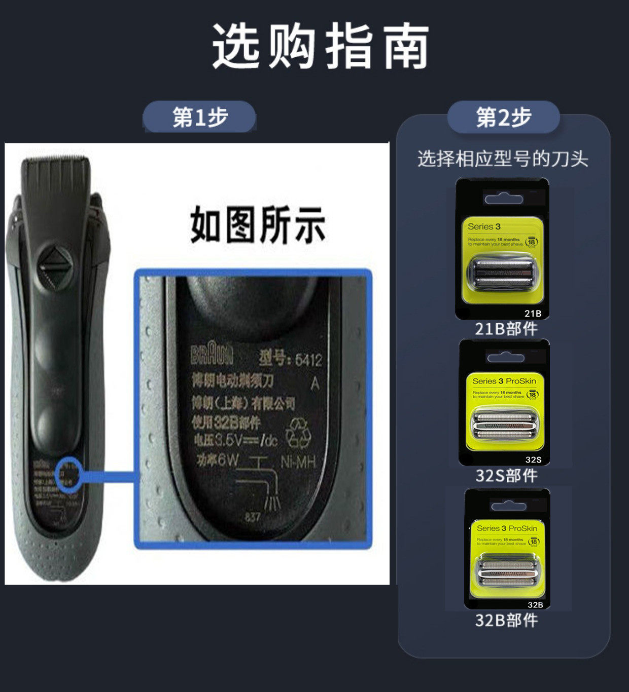 브라운 3 시리즈 면도기 헤드 S3 블레이드 그릴 BRAUN3010S 3020S 32B3000S21B 부속품-