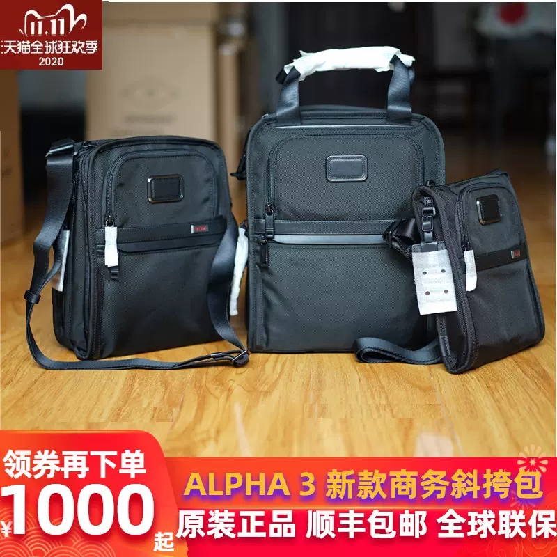 正品]TUMI ALPHA 3 2203116D3 2203117 2203110 单肩包斜挎包-Taobao