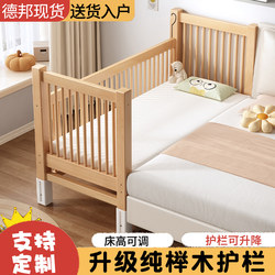Splicing Bed, Solid Wood Children's Bed, Adjustable Height, Baby Crib, Bedside Widening, Adults Can Sleep, Splicing Magic Tool
