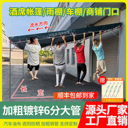 Inclined Awning for Shops, Stalls, and Outdoor Use, Thickened Tarpaulin, Rainproof, Parking Canopy Tent