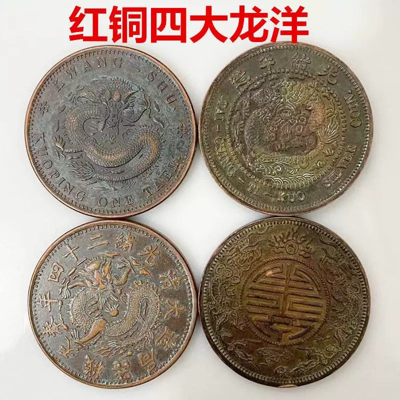 保真银老银元光绪银币双龙丁末一两龙洋包吹响袁大头古钱币收藏