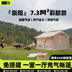 Explorer Inflatable Tent Outdoor Camping Equipment Complete Set for Overnight Camping, Thickened Rainproof Two-Bedroom One-Living Room Cabin Tent