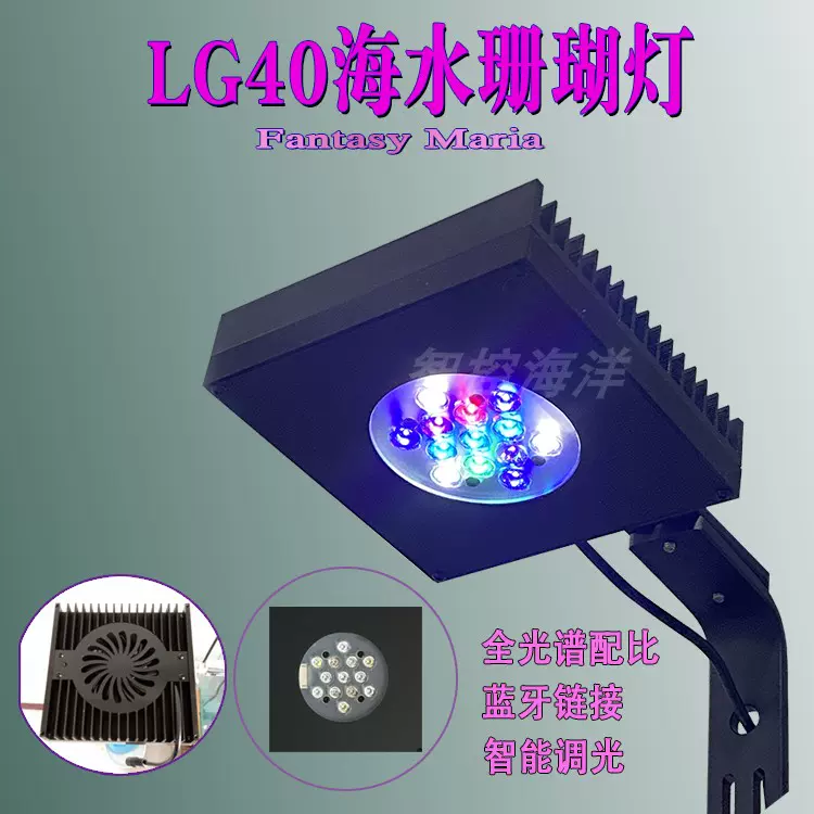 智控海洋lg40海水珊瑚led灯防水日出日落仿美国ai神灯小鱼缸灯 Taobao