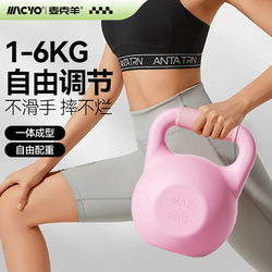Macyo/Mac Sheep Adjustable Water-Filled Self-Filling Kettlebell for Men and Women, Specialized Weight Kettlebell for Hip Training and Yoga Equipment