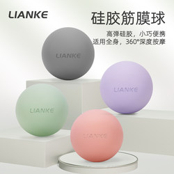 Foot Arch Trainer, Fascia Ball, Massage Ball, Muscle Relaxation Ball, Waist, Back, Shoulder, Neck, Sole, Meridian, Neck Membrane Ball