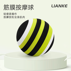 Fascia Ball Yoga Relaxation Muscle Fitness Massage Ball Peanut Ball Fascia Neck Membrane Ball Relax Calf Soles Shoulder and Neck