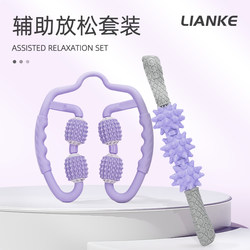 Fitness Leg Massager Circular Clamp Mace Massage Roller Muscle Relaxation Large and Small Leg Circular Clamp Leg Device