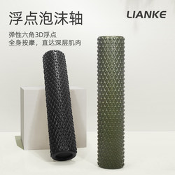 Foam Roller Eva Roller Spiked Roller Yoga Beginner Foam Roller Muscle Relaxation Roller Massage Roller Yoga Column