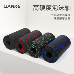 Foam Roller for Beginners Hollow Smooth Foam Roller Epp Relaxation Roller Muscle Relaxation Massage Roller Yoga Column