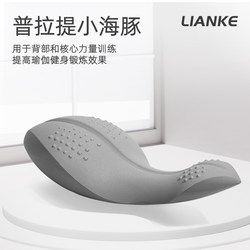 Oov Little Dolphin Pilates Yoga Spine Lumbar Training Ankle Strength Balance Equipment