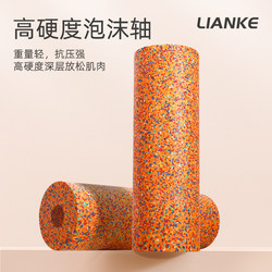 Epp Foam Roller Hollow High-Hardness Muscle Fascia Column Relaxation Roller Foot Relaxation Ball Fitness Yoga Column