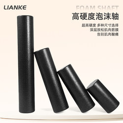 Foam Roller for Muscle Relaxation, Hard Epp Smooth Surface Yoga Column, Relaxation Aid Roller, Leg and Back Solid Fitness Roller