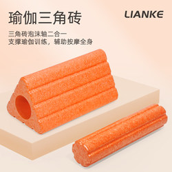 Epp Yoga Column High-Density Triangular Brick Yoga Shaft Massage Relaxation Muscle Fitness Massage Massage Relaxation Stick