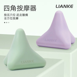 Fascia Ball, Four-Corner Massage Ball, Fitness Ball, Hand-Held Ball, Shoulder, Arch, Sole, Foot Muscle Relaxation Training, Mesenteric Ball