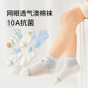 
2026 New Baby Socks Mesh Breathable Cartoon Bear Boneless Antibacterial Baby Socks