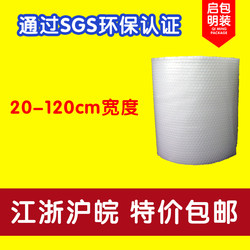 Brand New Bubble Wrap, Shockproof Wrap, Bubble Paper, Bubble Cushion, Packaging Foam