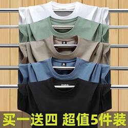 5-Pack】Ice Silk Modal Cotton Solid Color Short-Sleeve T-Shirt for Men, Spring and Summer Half-Sleeve Base Layer, Thin and Quick-Drying Inner Wear