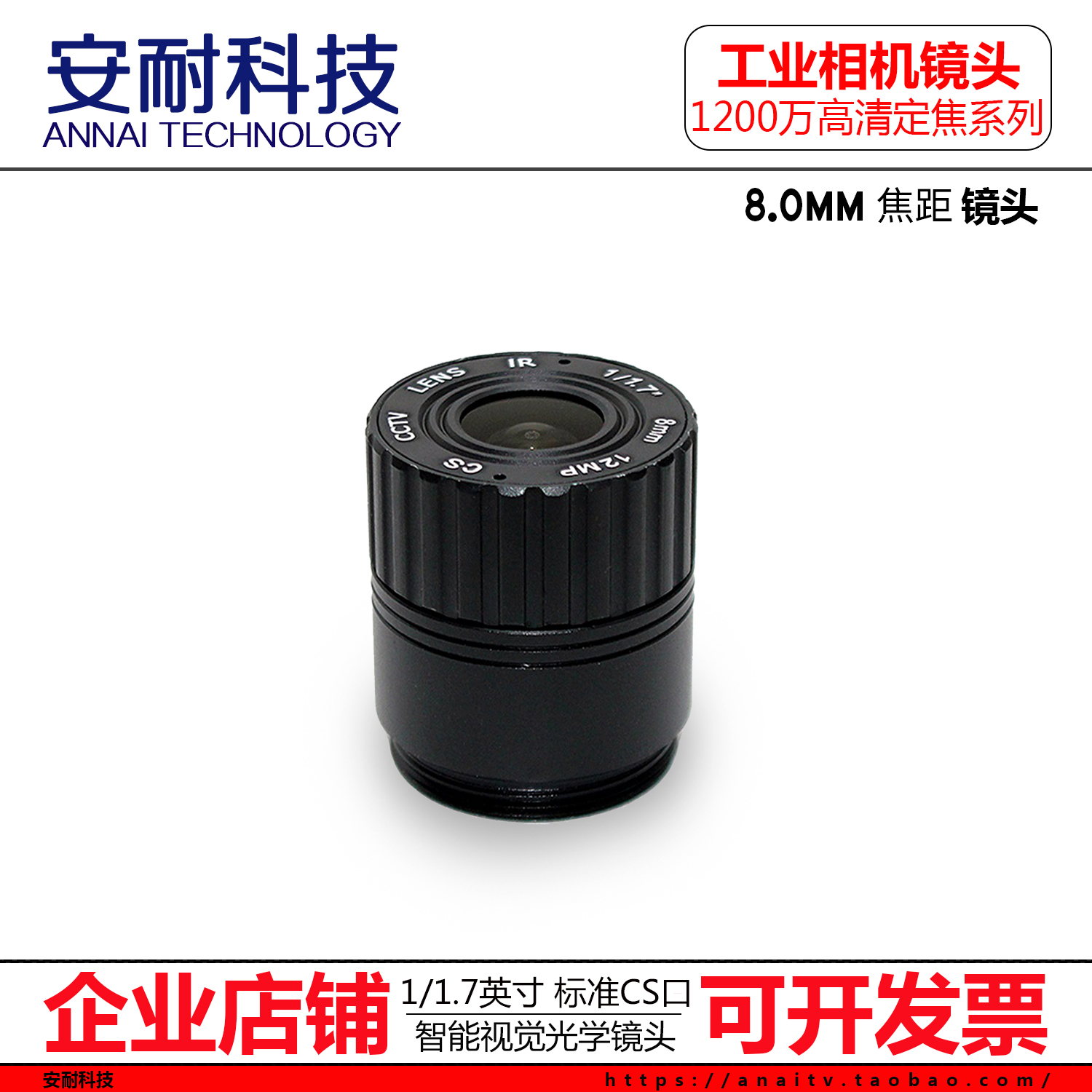 12MP ȭ  ӽ   ī޶  8MM12MP1 | 1.7ġ CS ̽ HIKVISION-