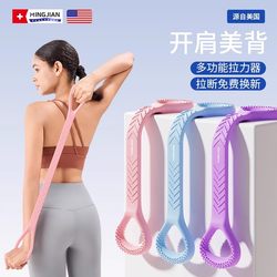 8-Shaped Resistance Band for Back Exercises, Strength Training, Women's Home Fitness, Yoga, Shaping, Stretching, Shoulder Opening, Resistance Rope