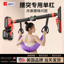 Lumbar Disc Herniation Traction Belt Horizontal Bar Indoor Home Pull-Up Bar Home Lumbar Disc Stretching Equipment