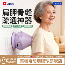 Electric Adsorption Fascia Ball Shoulder Blade Seam Unblocker Wall-Mounted Back Massager Foot Shoulder Neck Muscle Relaxation