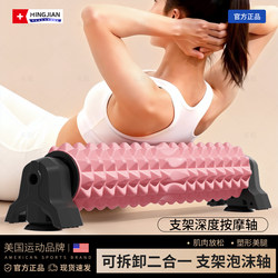 Foam Roller for Muscle Relaxation, Professional Massage Roller, Massage Stick for Slimming Legs, Back Massage Tool, Yoga Tool