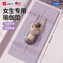 Yoga Mat, Fitness Mat, Special Mat for Girls, Home Thickened Floor Mat, Non-Slip, Silent, Soundproof, Professional Yoga Thick Mat