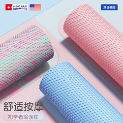 Solid Foam Roller for Muscle Relaxation, Slimming Legs, Professional Yoga Column, Back and Leg Massage Roller, Fitness Yoga Equipment