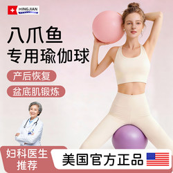 Pilates Small Ball Pelvic Floor Muscle Training Ball for Adults, Postpartum Core Repair Yoga Ball 20cm Yu Jia Ball for Women