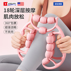 Leg Massager, Circular Leg Clamp Roller, Slimming Leg Device, Leg Muscle Relaxer, Multifunctional Calf Massager