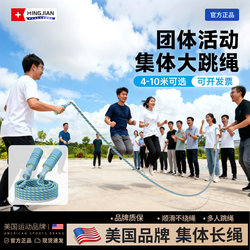 Group Long Rope Skipping Competition for Elementary School Students, Children, and Adults - 5m Team Relay Jump Rope Competition