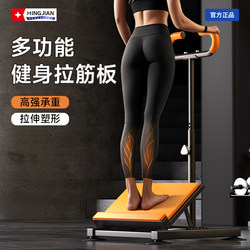 Stretching Board, Inclined Pedal, Calf Stretcher, Standing Fitness Leg-Slimming Device, Leg Press Stretching Tool, Auxiliary Equipment