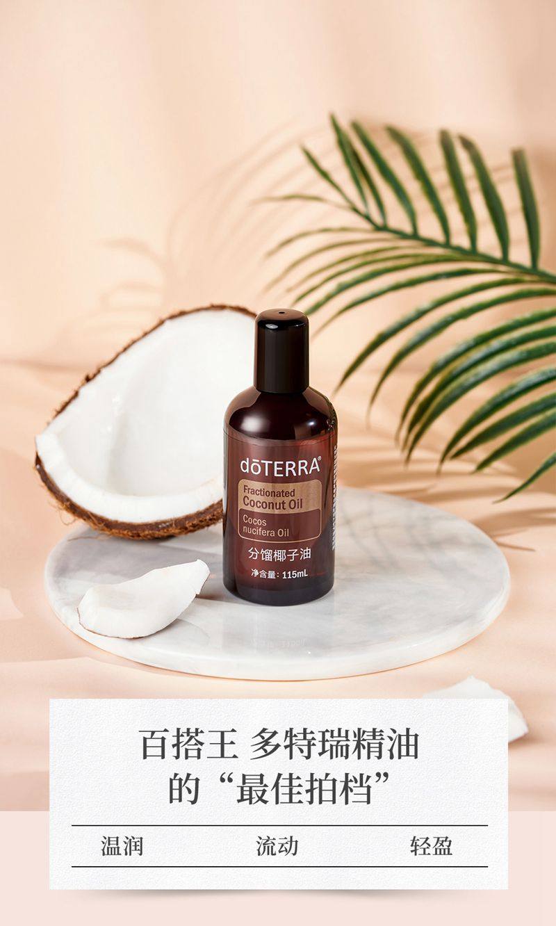 Doterra Fractionated Coconut Oil - 115ml