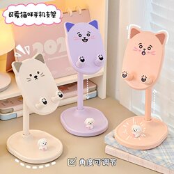 Cute Mobile Phone Stand, Desktop Phone Holder, Portable Folding Phone Stand for Students in Dorms to Watch Tv and Catch up on Dramas, Suitable for Women
