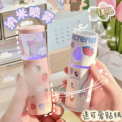 Rechargeable Nano Spray Hydrating Device Student Humidifier Cute Facial Sprayer Children's Sprayer Spray Device for Women