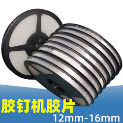 Glue nail machine film toy binding board tie