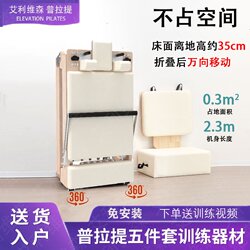 New Foldable Pilates Core Bed Made of Wood for Home Fitness, Personal Training, and Professional Yoga Studio Equipment with Video Tutorial