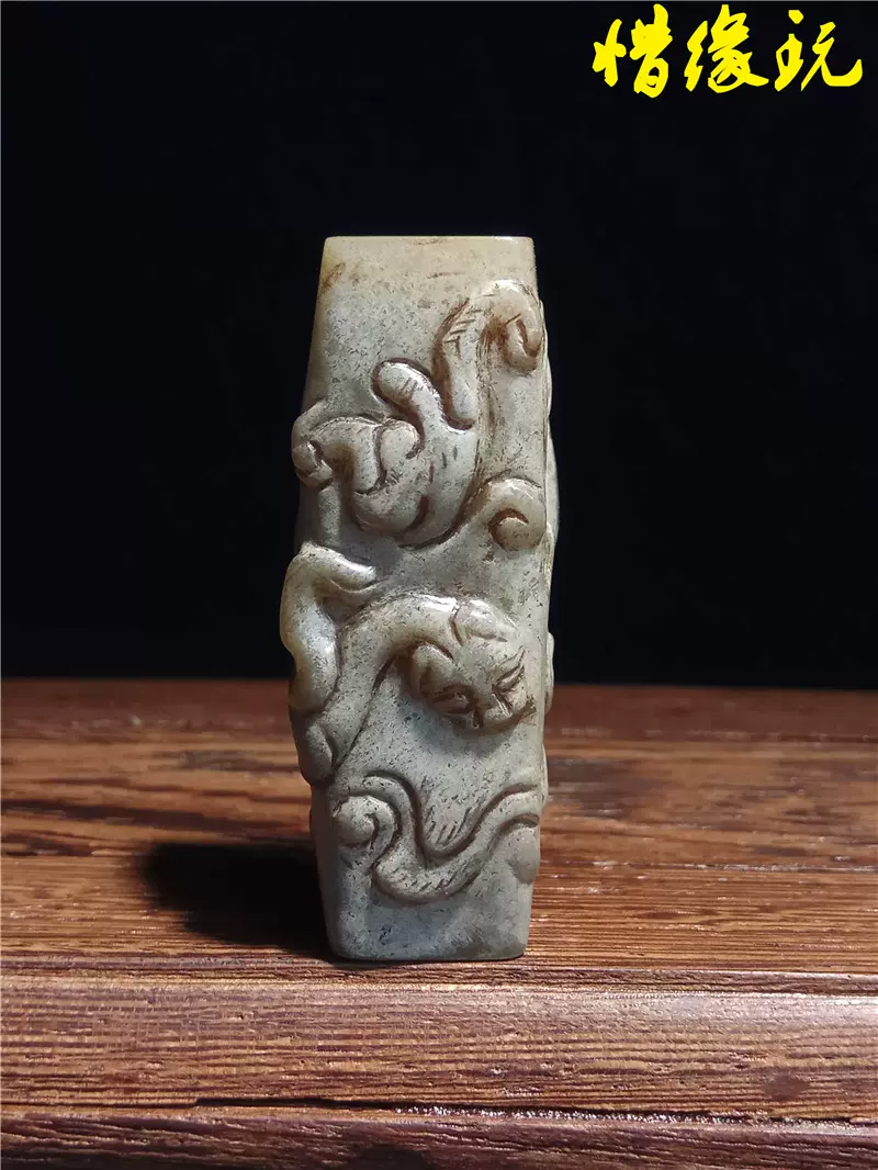 古和田玉彫◇高古玉彫「 戰漢◇ 乳釘紋 雙龍耳 三