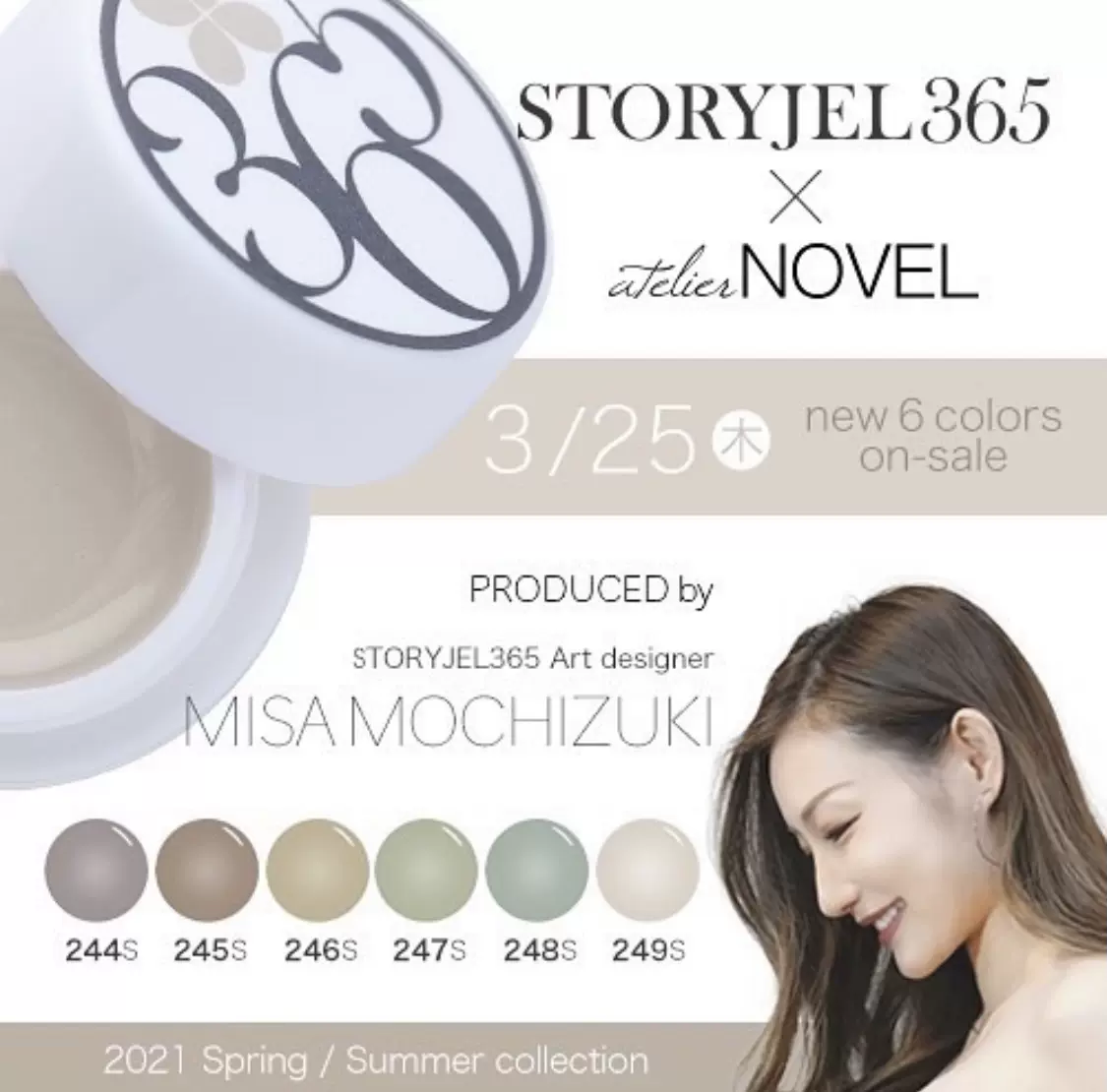 日本新色STORYJEL365 NOVEL望月美沙聯名款美甲色膠光療膠甲油膠-Taobao