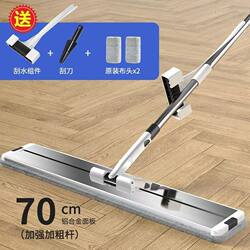 Aluminum Alloy Flat Mop 70 Large Size for Home Use, 2024 New Model, Lazy Mop, Hands-Free Cleaning, One-Sweep Clean