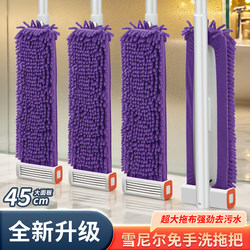 2025 New Chenille Large Flat Mop, Super Absorbent, Hands-Free, No Need to Wash, Household One-Sweep Clean Mop, Magic Mop