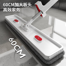 2025 New Model Hands-Free Flat Mop for Home Use, One-Sweep Clean, Absorbent Floor Cleaning Tool, Large Size 60cm Mop for Lazy People