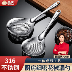 Sichuan Pepper Strainer 316 Stainless Steel Food-Grade Household Kitchen Strainer for Noodles, Dumplings, Filtering, Draining, and Frying