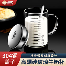 Glass Graduated Milk Cup for Home Use, High Temperature Resistant, with Lid, Microwaveable, Student Coffee Soy Milk Cup, Breakfast Cup