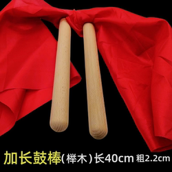 40cm Large Drum Stick, Red Silk Drum Stick, Small Drum Mallet, Hall Drum Stick, Majestic Drum Stick, War Drum Mallet, Beech Wood Stick, Large Drum