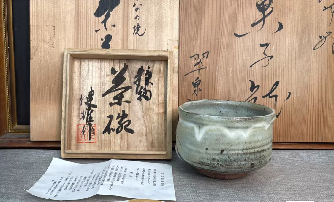 ジャパン公式通販 茶道具 抹茶茶碗 鼡志野 - 美術品・アンティーク
