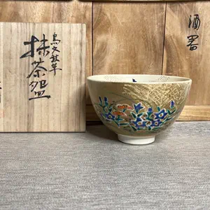 九谷烧日本抹茶碗- Top 50件九谷烧日本抹茶碗- 2024年5月更新- Taobao