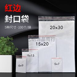 Red-Edged Ziplock Bags, Pe Material, Sealed and Airtight, Large and Small Plastic Transparent Sealing Bags for Storage and Packaging